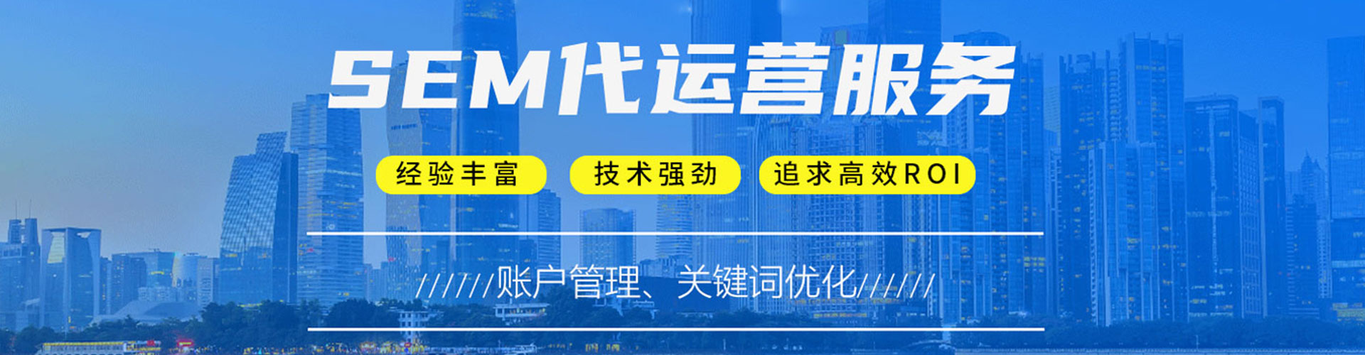 樟树竞价推广开户